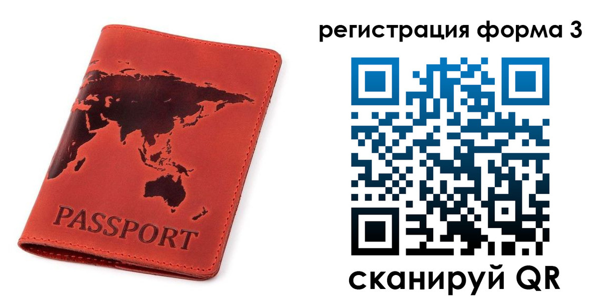 форма 3 в Камышлове