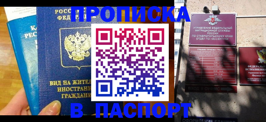 прописка регистрация в Камышлове