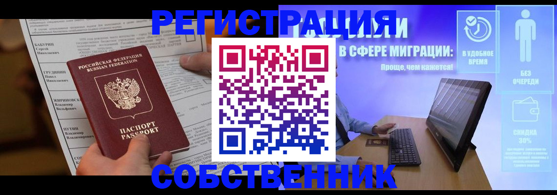 временная регистрация адрес в Камышлове