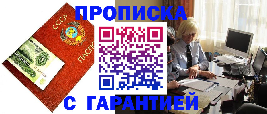 прописка гарантия в Камышлове