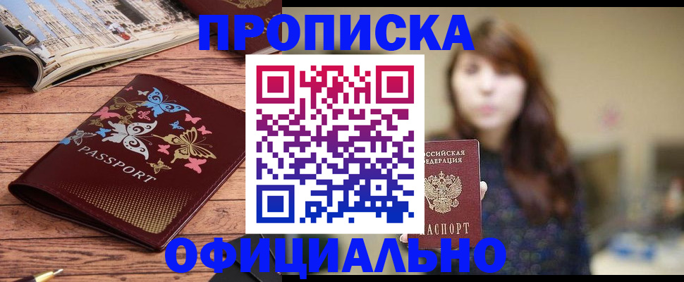 временная регистрация для всех в Камышлове