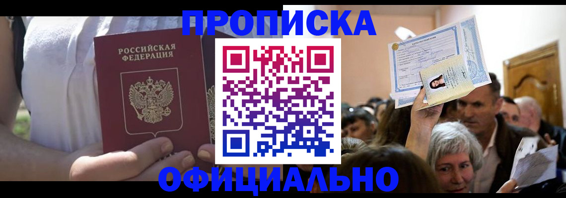 прописка гарантия в Камышлове