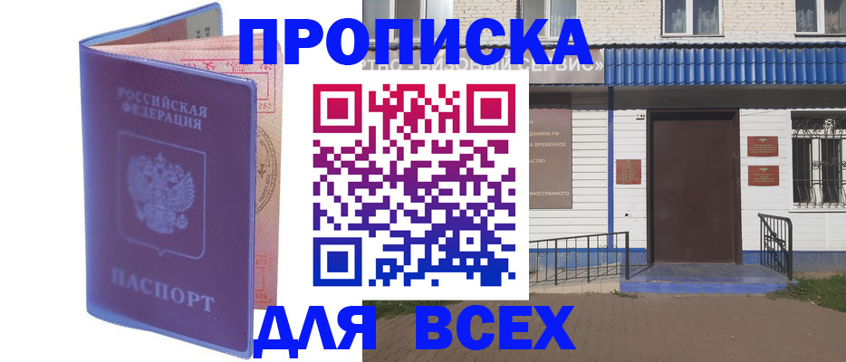 временная регистрация в квартире в Камышлове